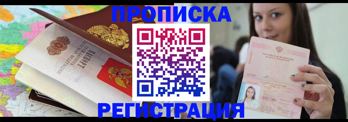 прописка ребенка в Кондопоге