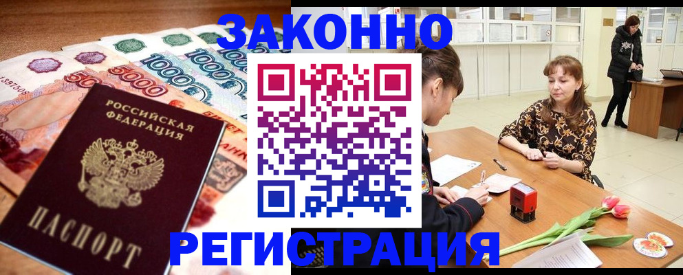 прописка в квартире в Кондопоге